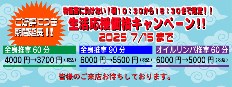 D]ɂԉ!! ɕȂI10:3018:30܂ŌIiLy[!!yLy[ : QOQTNVPT܂Łz Sg\604000~3700~(ō) 90\6000~5500~(ō) 60ICp\6000~5000~(ō) X҂Ă܂B